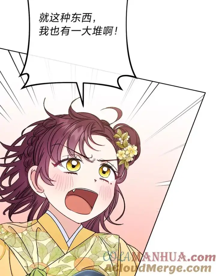 《小嫔妃想要安安静静地生活》34.骄傲的花妃图61
