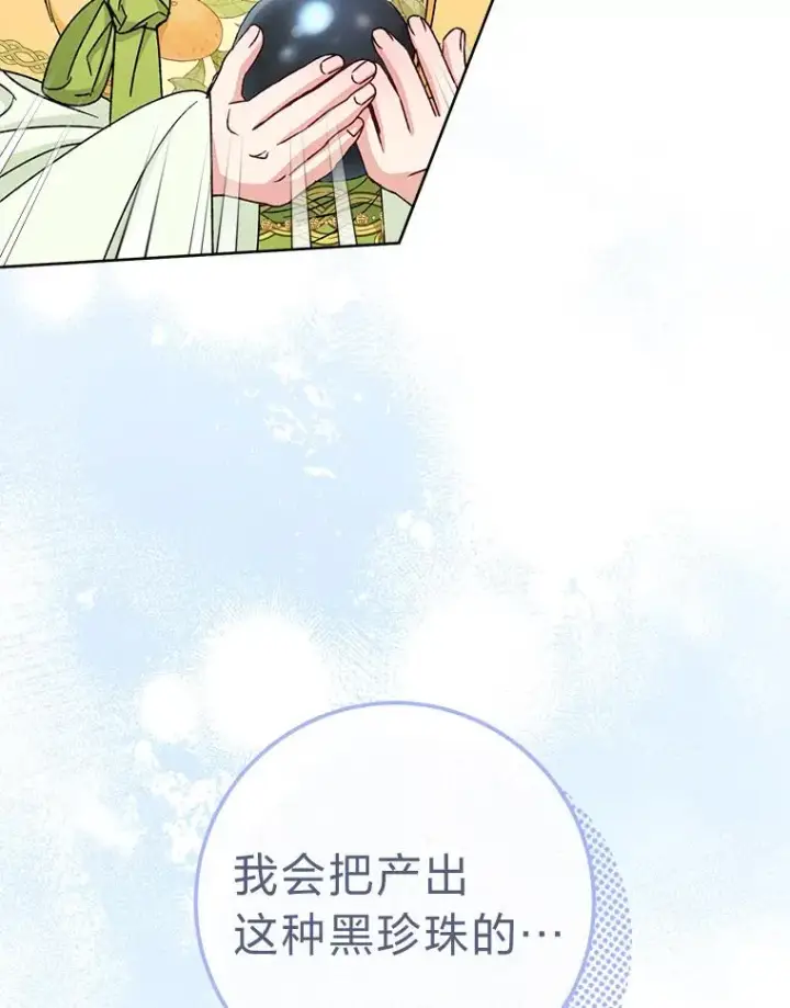 《小嫔妃想要安安静静地生活》34.骄傲的花妃图62