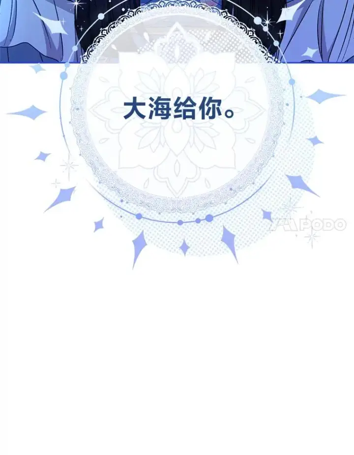 《小嫔妃想要安安静静地生活》34.骄傲的花妃图67