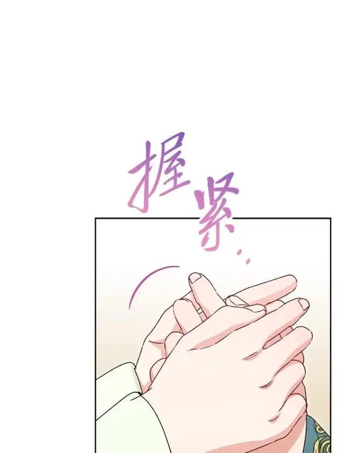 《小嫔妃想要安安静静地生活》34.骄傲的花妃图68