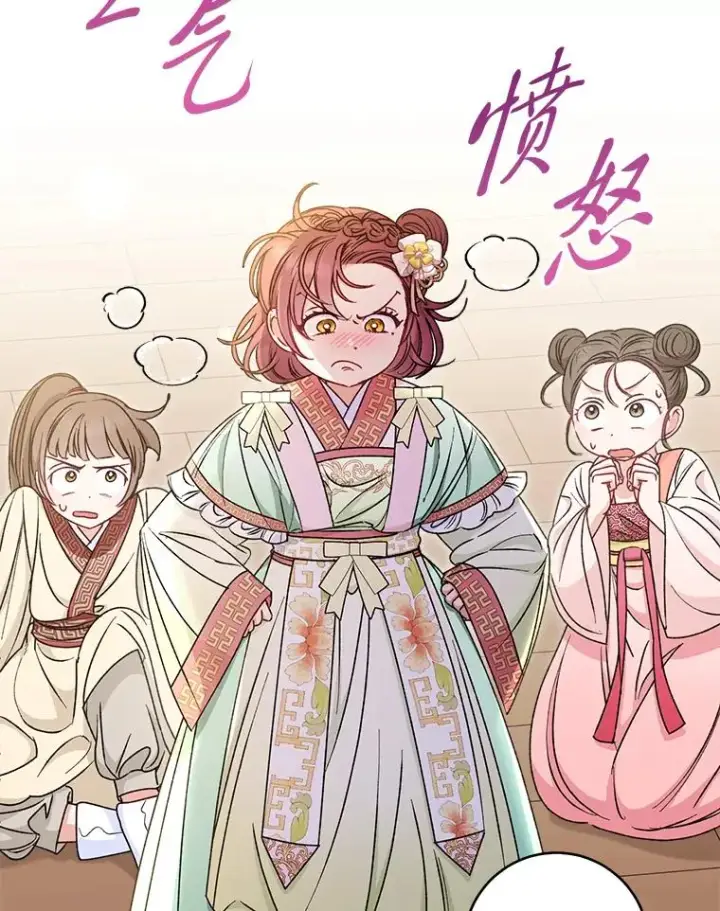《小嫔妃想要安安静静地生活》34.骄傲的花妃图7