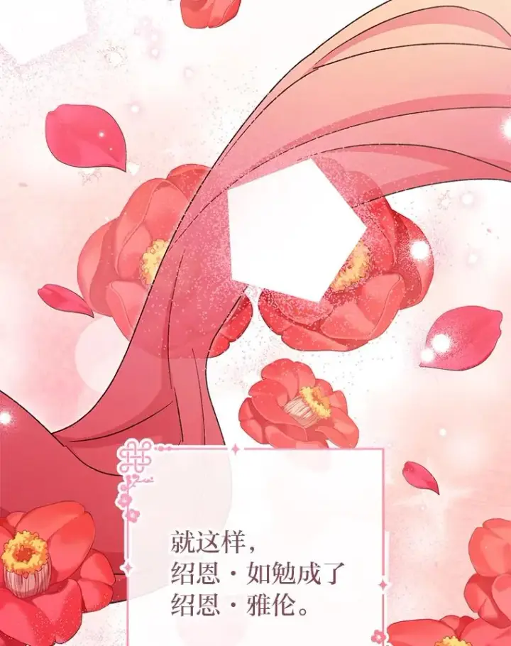 《小嫔妃想要安安静静地生活》34.骄傲的花妃图72