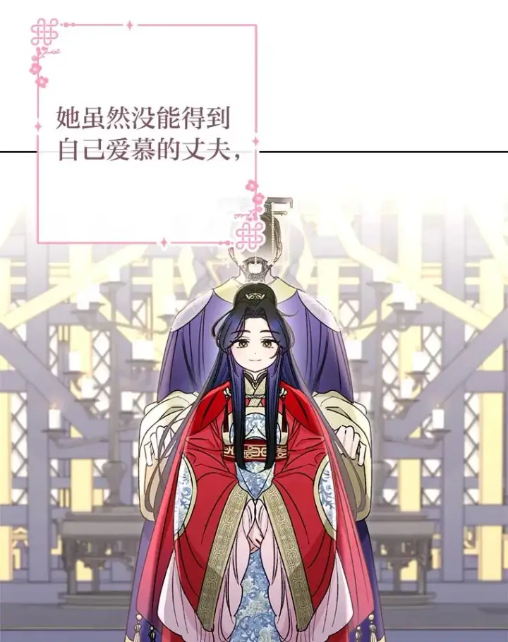 《小嫔妃想要安安静静地生活》34.骄傲的花妃图75