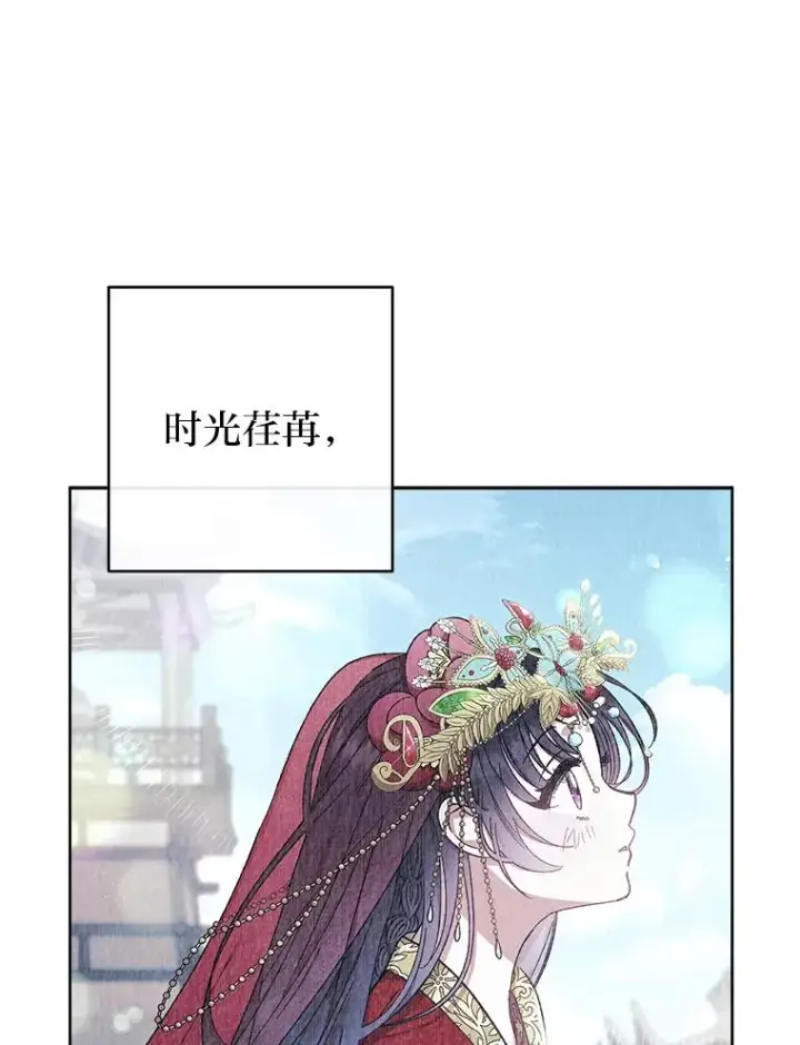 《小嫔妃想要安安静静地生活》34.骄傲的花妃图82