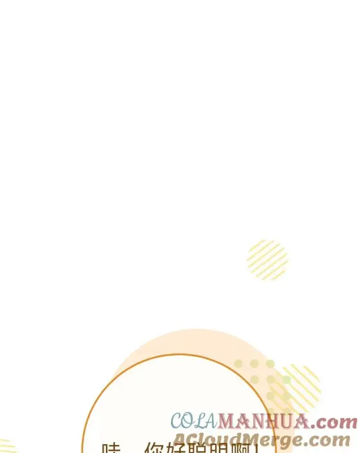 《小嫔妃想要安安静静地生活》34.骄傲的花妃图9