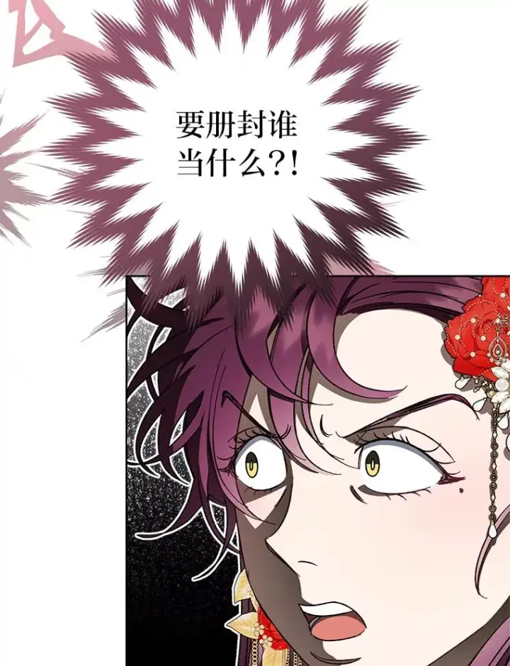 《小嫔妃想要安安静静地生活》34.骄傲的花妃图92