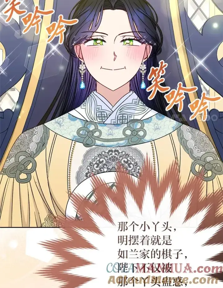 《小嫔妃想要安安静静地生活》34.骄傲的花妃图97