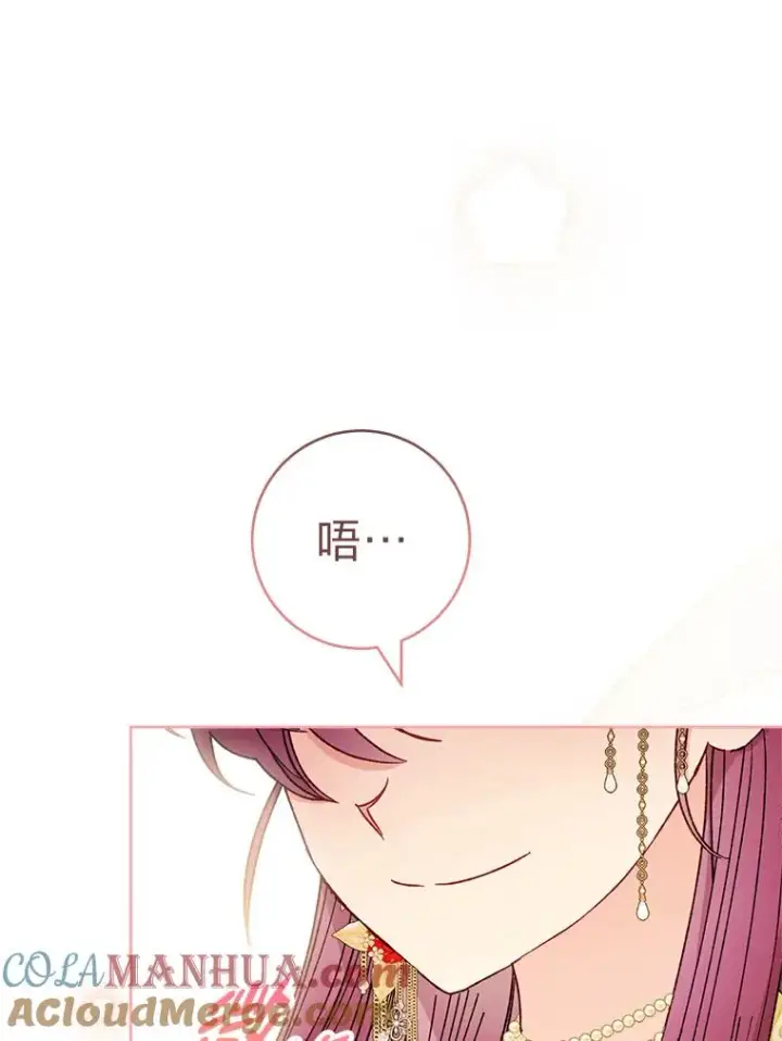 《小嫔妃想要安安静静地生活》35.尊严之赌图101