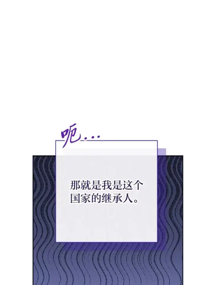《小嫔妃想要安安静静地生活》35.尊严之赌图146