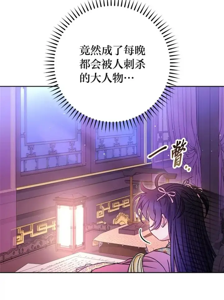 《小嫔妃想要安安静静地生活》35.尊严之赌图154