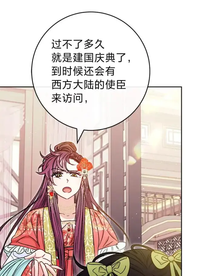 《小嫔妃想要安安静静地生活》35.尊严之赌图58