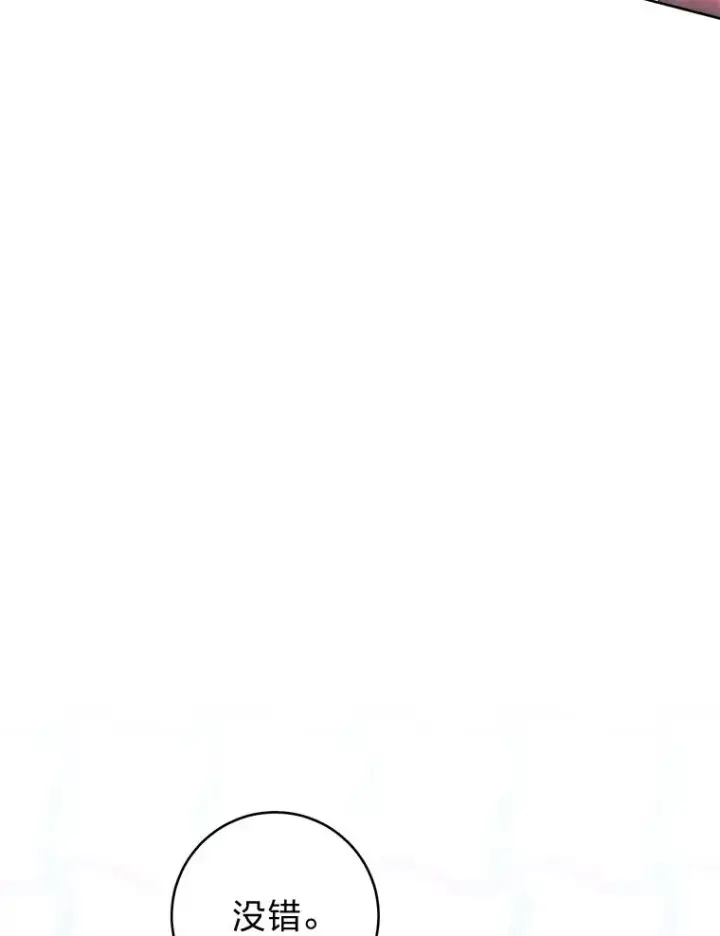 《小嫔妃想要安安静静地生活》35.尊严之赌图66
