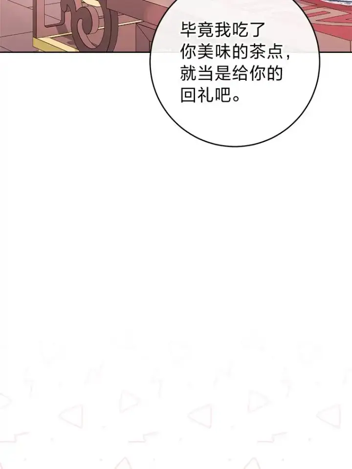 《小嫔妃想要安安静静地生活》35.尊严之赌图98