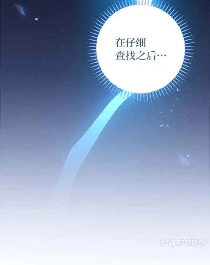 《小嫔妃想要安安静静地生活》36.想自保？学武术图11