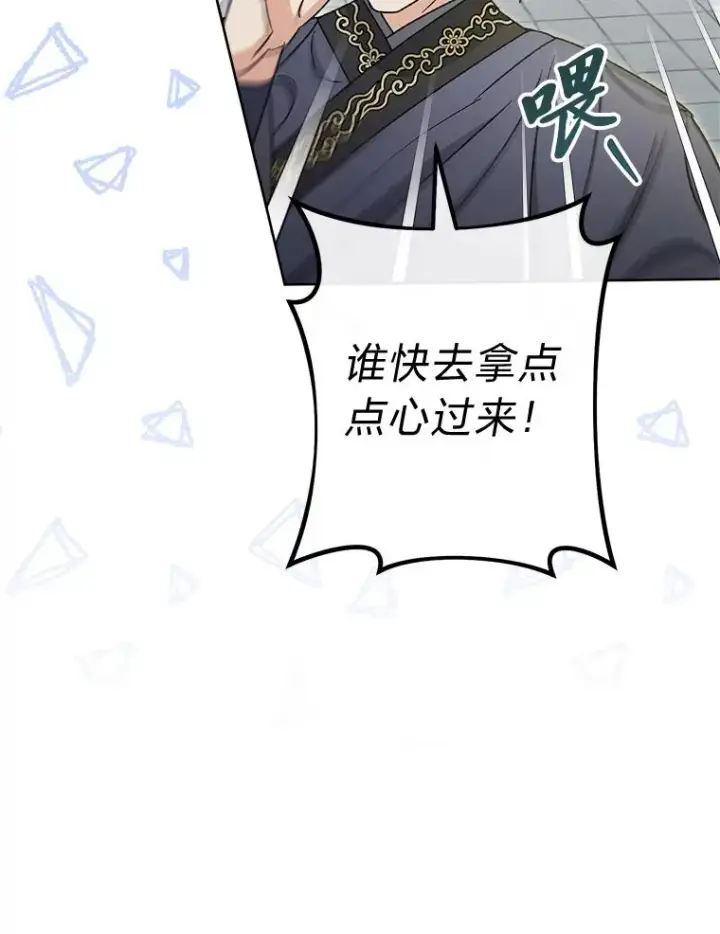 《小嫔妃想要安安静静地生活》36.想自保？学武术图119