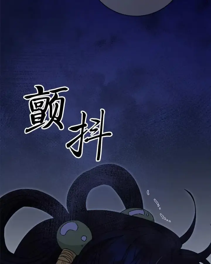 《小嫔妃想要安安静静地生活》37.父亲的威压图108