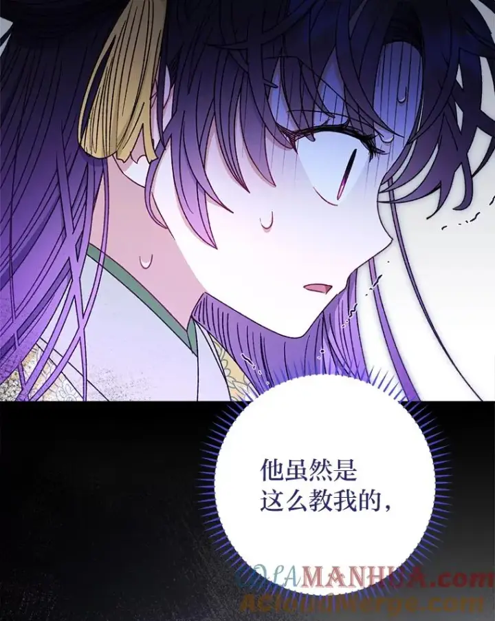 《小嫔妃想要安安静静地生活》37.父亲的威压图109