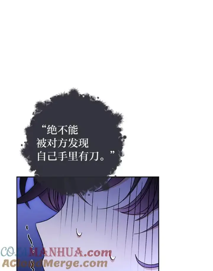 《小嫔妃想要安安静静地生活》37.父亲的威压图113