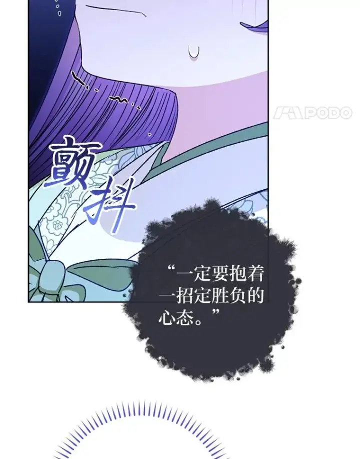 《小嫔妃想要安安静静地生活》37.父亲的威压图114