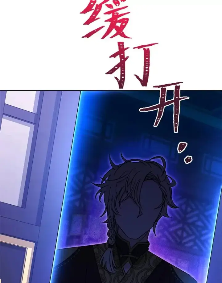 《小嫔妃想要安安静静地生活》37.父亲的威压图116