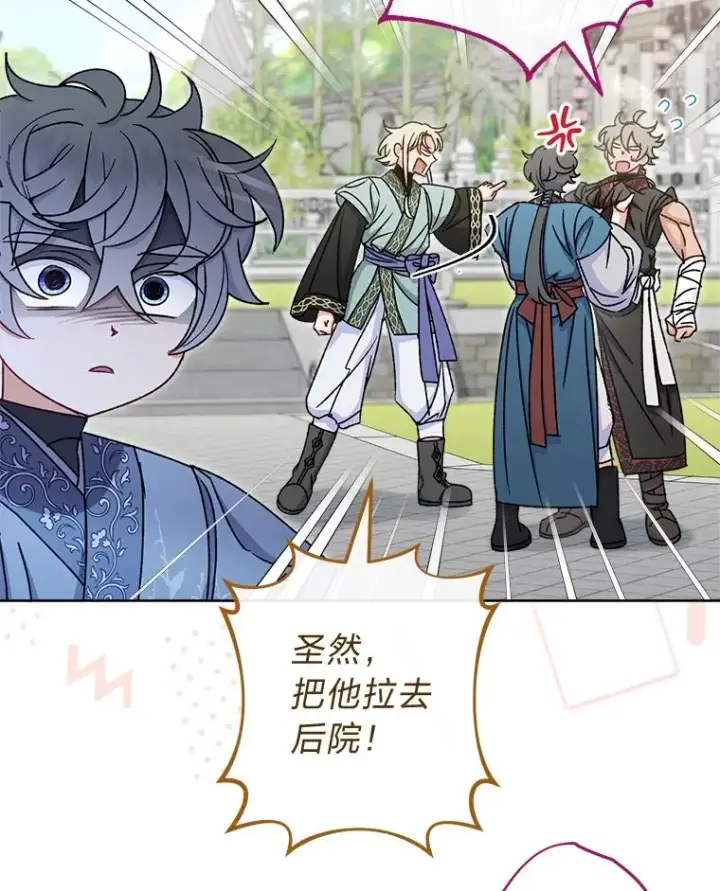 《小嫔妃想要安安静静地生活》37.父亲的威压图12