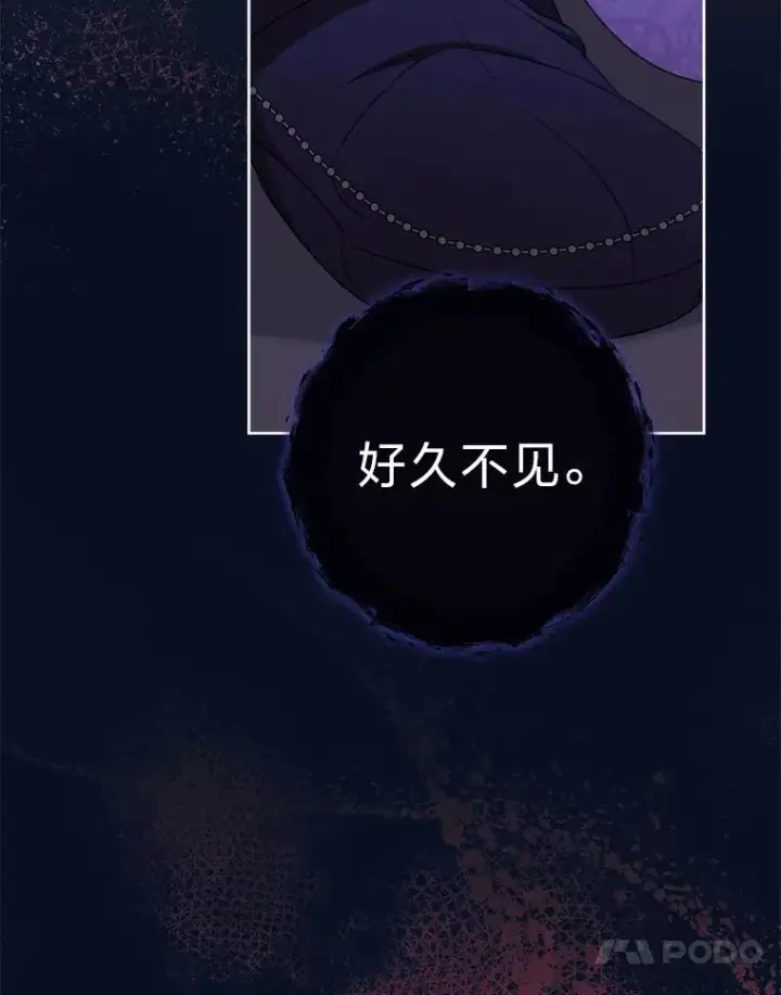 《小嫔妃想要安安静静地生活》37.父亲的威压图120