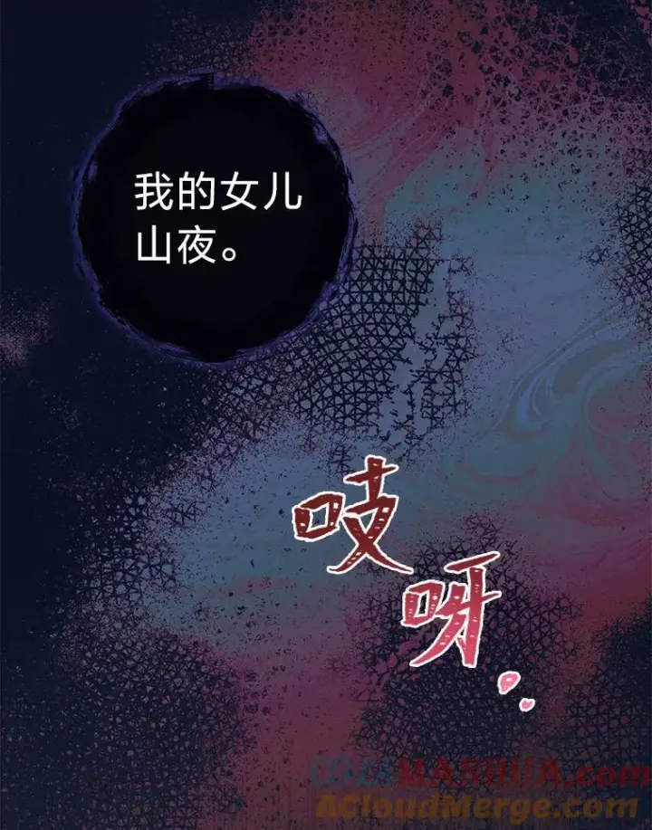 《小嫔妃想要安安静静地生活》37.父亲的威压图121