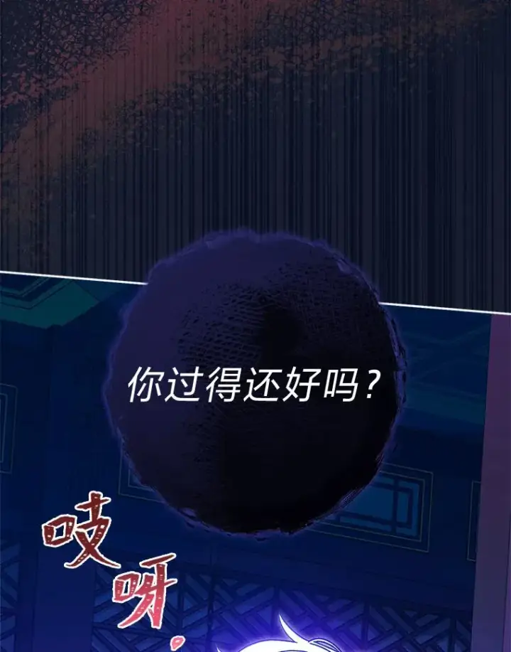 《小嫔妃想要安安静静地生活》37.父亲的威压图122