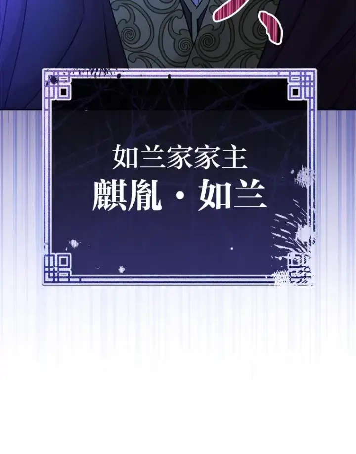 《小嫔妃想要安安静静地生活》37.父亲的威压图128