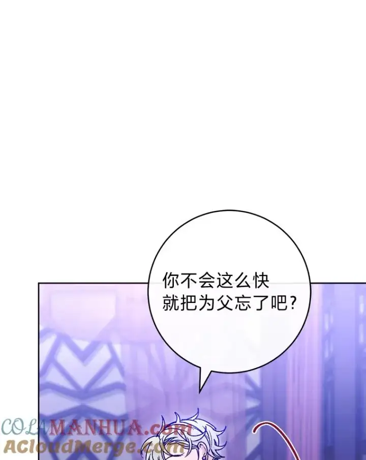 《小嫔妃想要安安静静地生活》37.父亲的威压图129