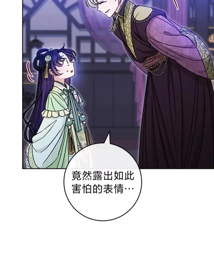 《小嫔妃想要安安静静地生活》37.父亲的威压图130
