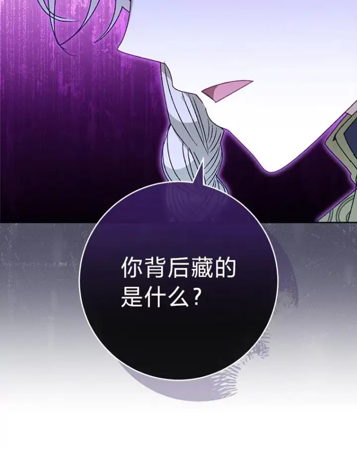 《小嫔妃想要安安静静地生活》37.父亲的威压图132
