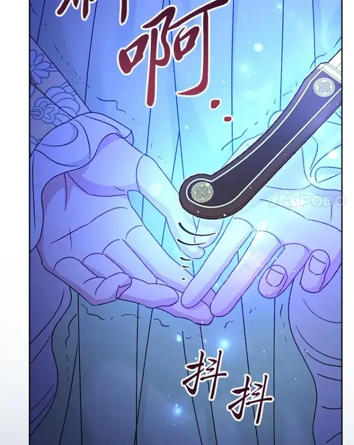 《小嫔妃想要安安静静地生活》37.父亲的威压图134