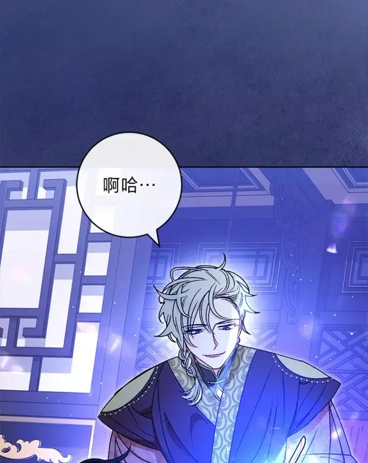 《小嫔妃想要安安静静地生活》37.父亲的威压图136