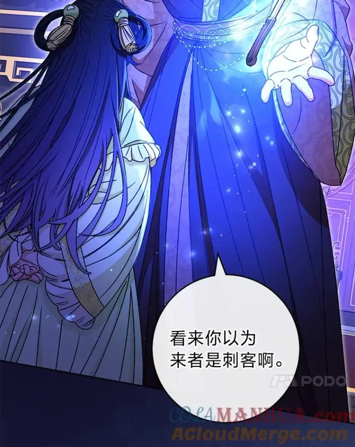 《小嫔妃想要安安静静地生活》37.父亲的威压图137