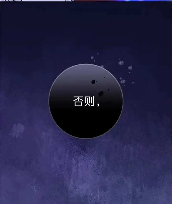《小嫔妃想要安安静静地生活》37.父亲的威压图142