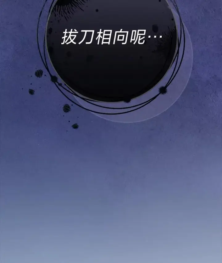 《小嫔妃想要安安静静地生活》37.父亲的威压图146