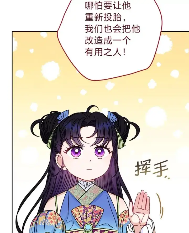 《小嫔妃想要安安静静地生活》37.父亲的威压图16