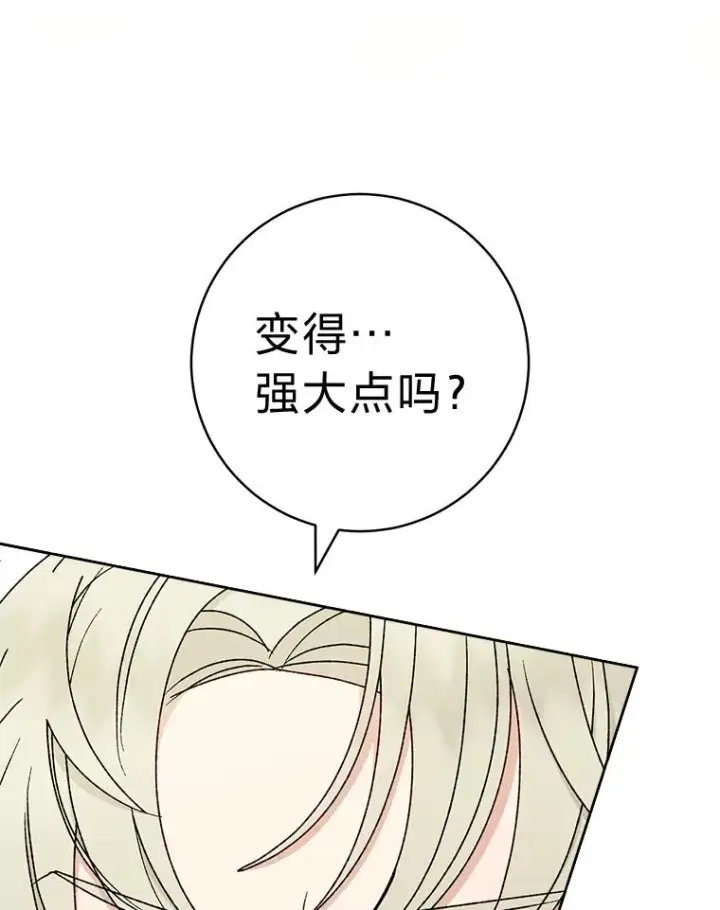 《小嫔妃想要安安静静地生活》37.父亲的威压图24