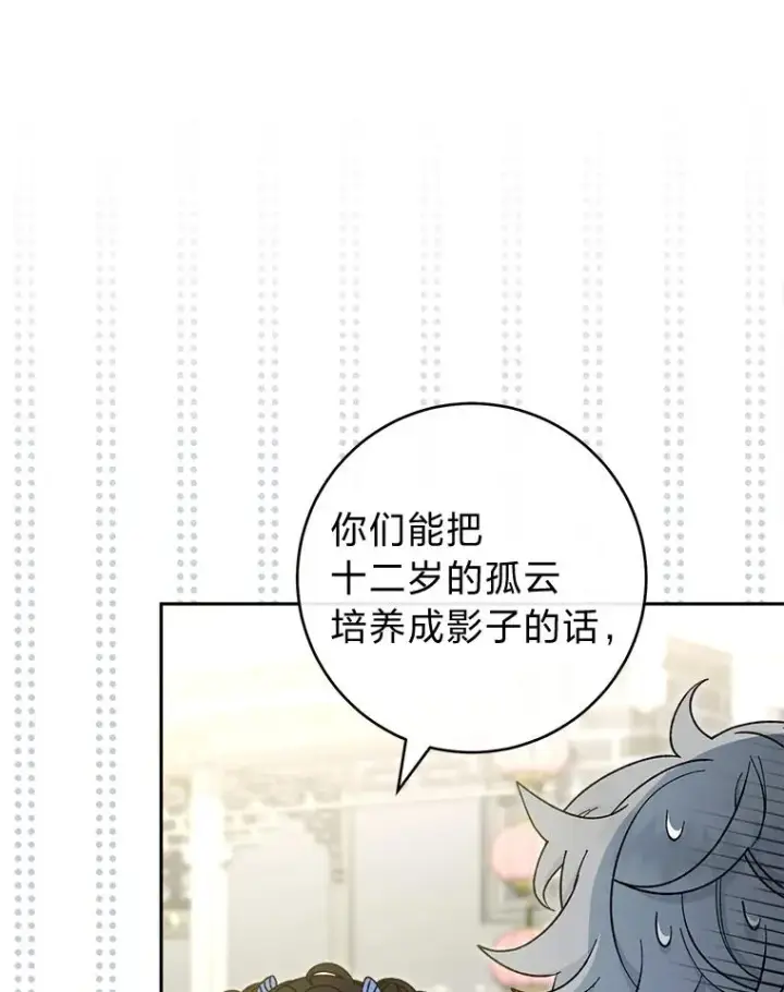 《小嫔妃想要安安静静地生活》37.父亲的威压图26
