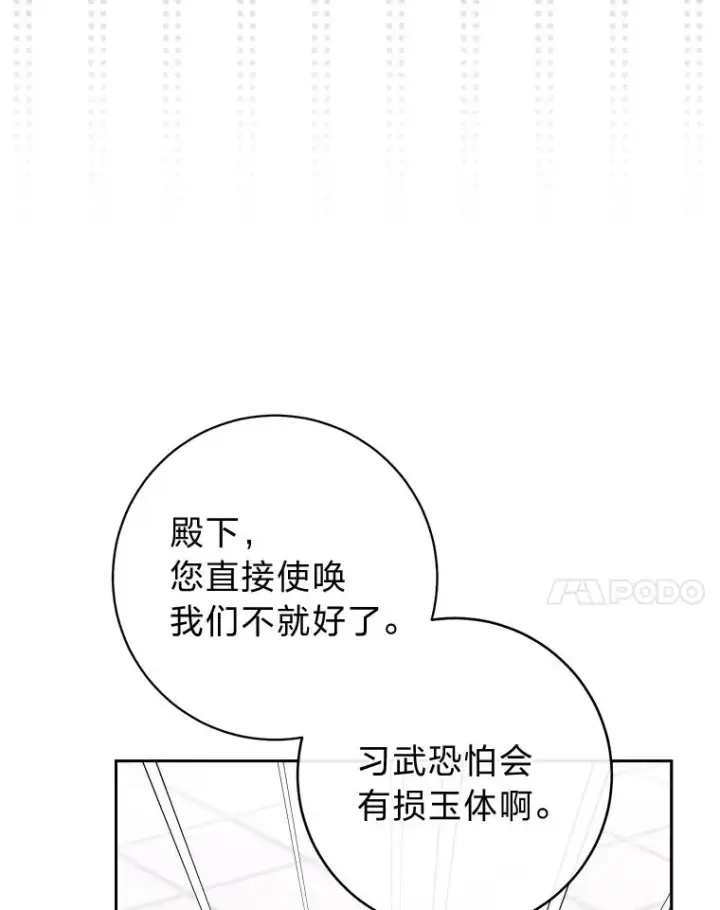 《小嫔妃想要安安静静地生活》37.父亲的威压图28
