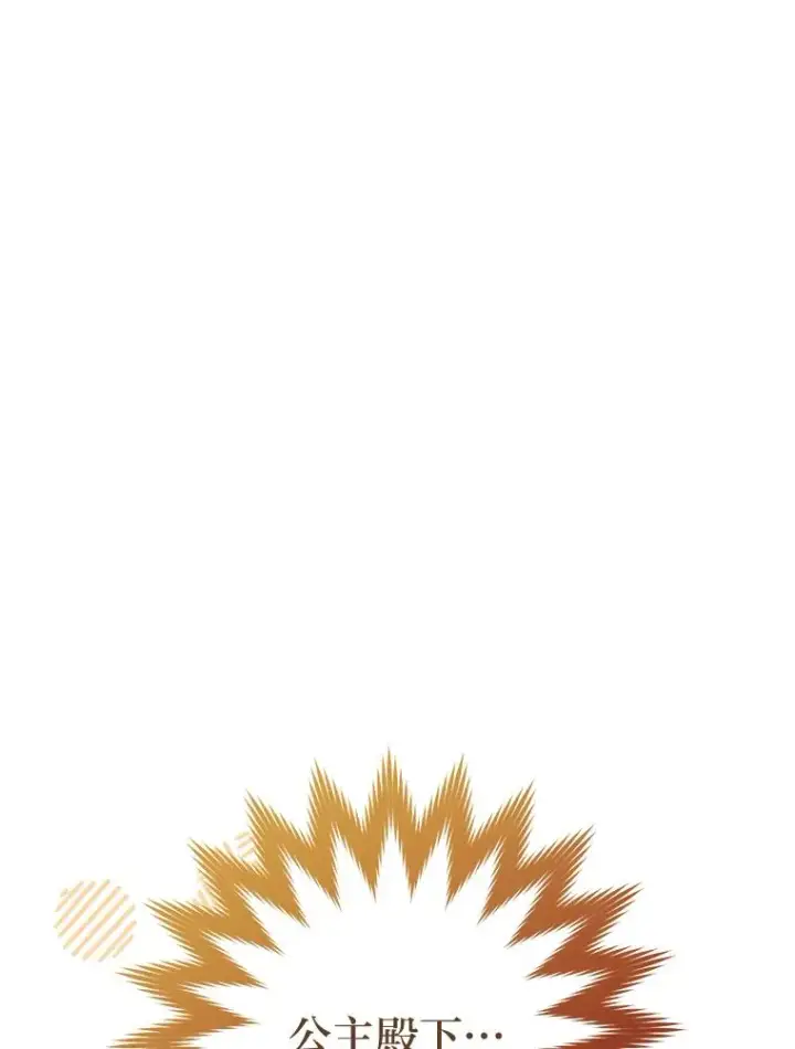 《小嫔妃想要安安静静地生活》37.父亲的威压图3