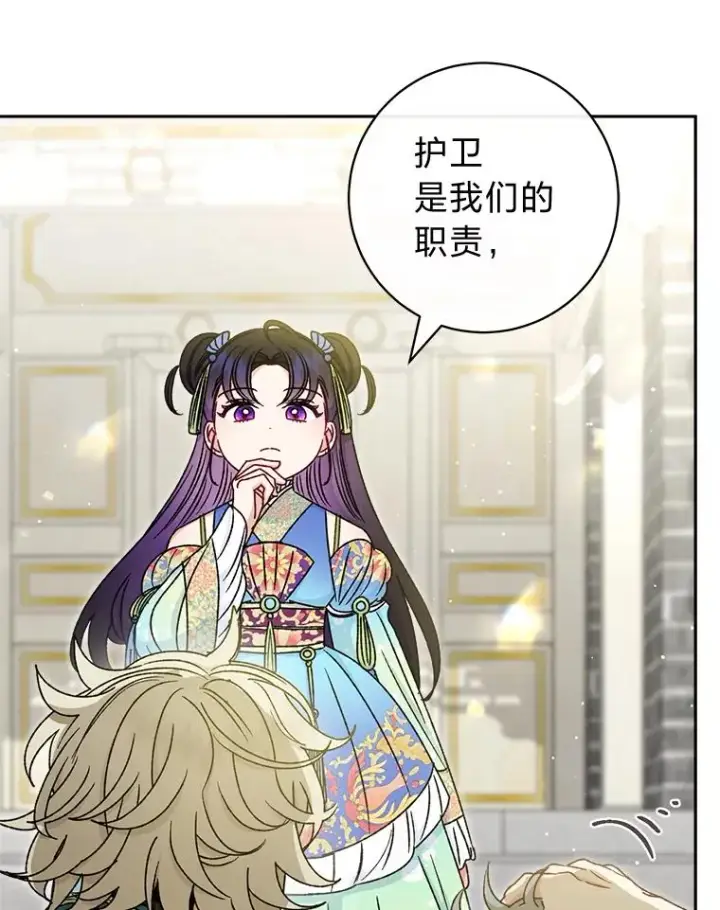 《小嫔妃想要安安静静地生活》37.父亲的威压图31