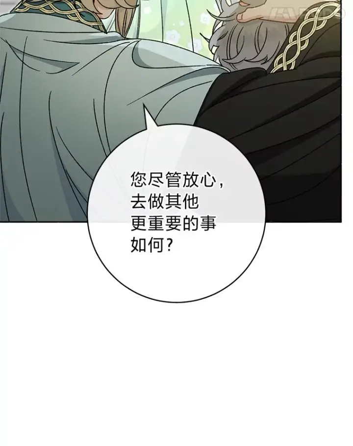 《小嫔妃想要安安静静地生活》37.父亲的威压图32