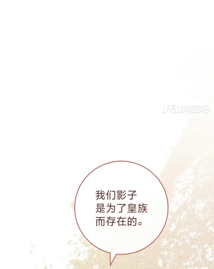 《小嫔妃想要安安静静地生活》37.父亲的威压图35