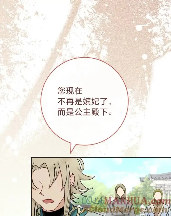 《小嫔妃想要安安静静地生活》37.父亲的威压图37