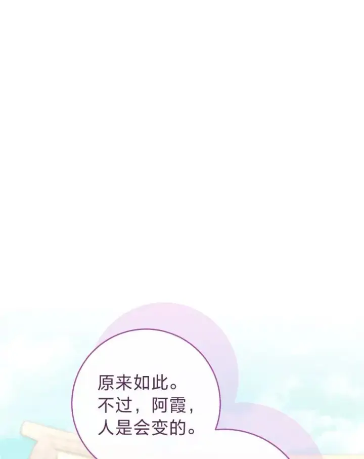《小嫔妃想要安安静静地生活》37.父亲的威压图39
