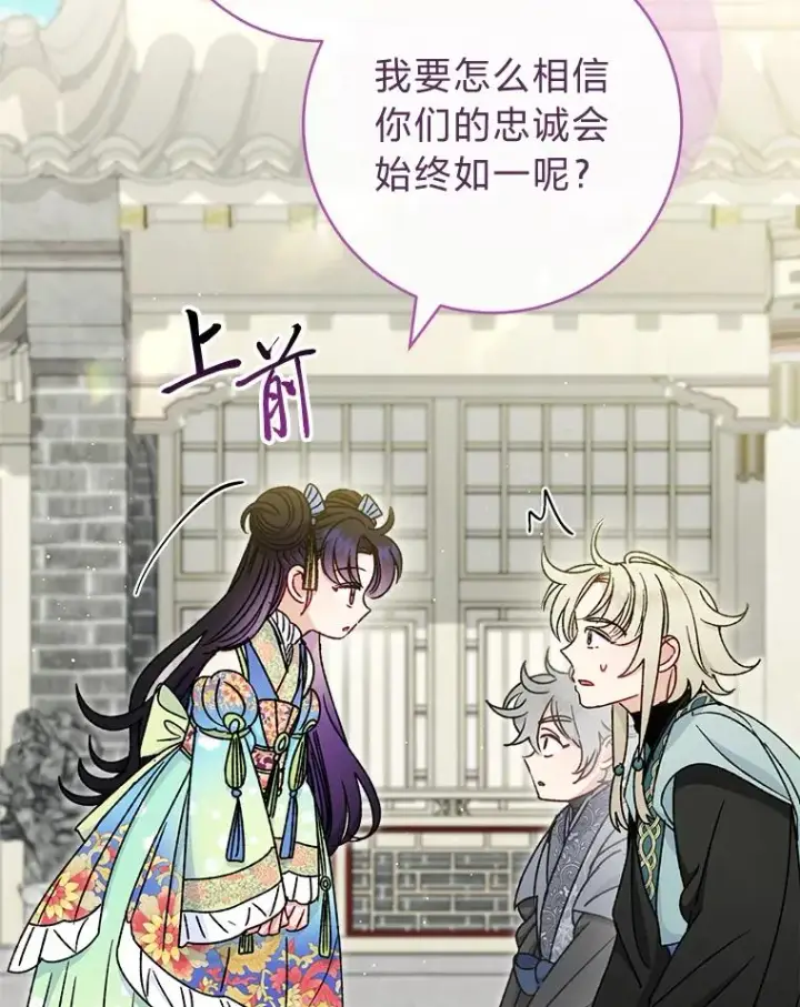 《小嫔妃想要安安静静地生活》37.父亲的威压图40