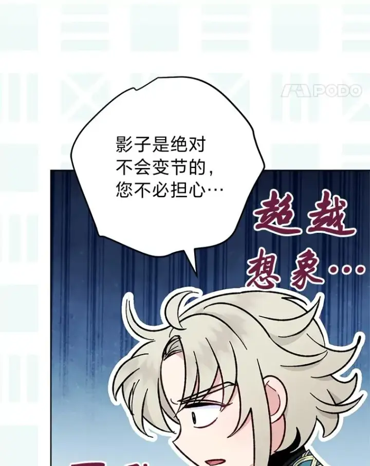 《小嫔妃想要安安静静地生活》37.父亲的威压图42