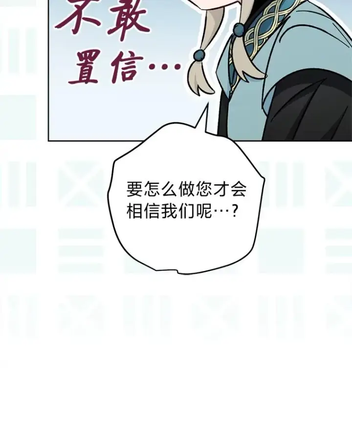 《小嫔妃想要安安静静地生活》37.父亲的威压图43